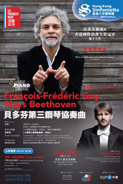Francois-Frederic-GUY-en-concert-Hong-Kong-02