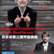 Francois-Frederic-GUY-en-concert-Hong-Kong-02 thumbnail