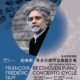 HKPhil_Zimmermann_Poster_20200126 thumbnail